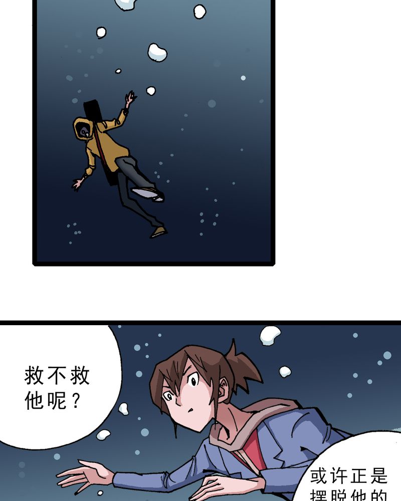 《不可思议少年》漫画最新章节第19章：开始追击免费下拉式在线观看章节第【8】张图片