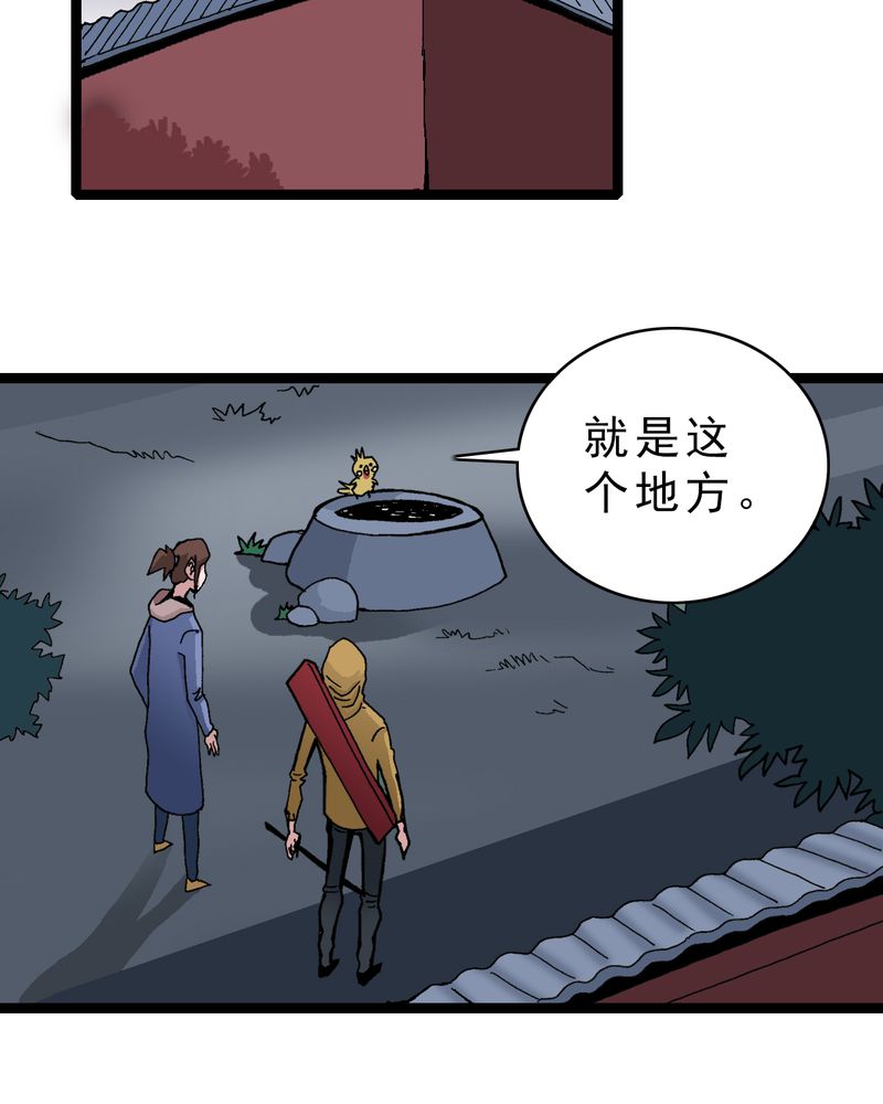 《不可思议少年》漫画最新章节第19章：开始追击免费下拉式在线观看章节第【27】张图片