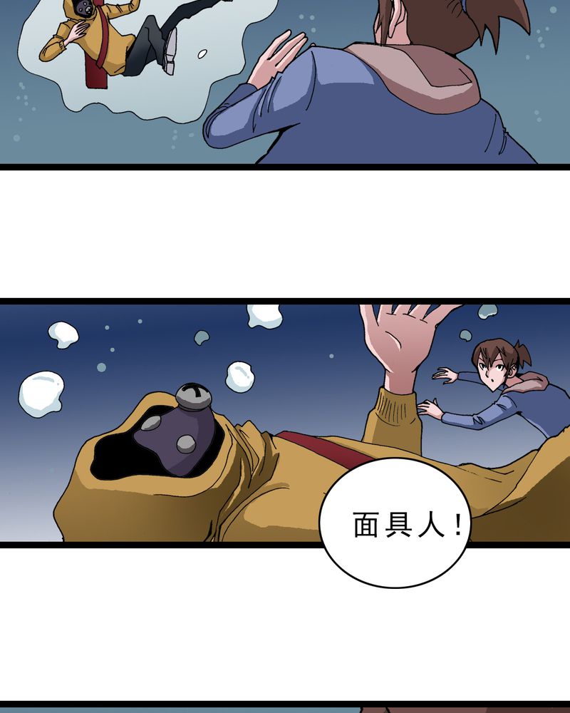 《不可思议少年》漫画最新章节第19章：开始追击免费下拉式在线观看章节第【10】张图片