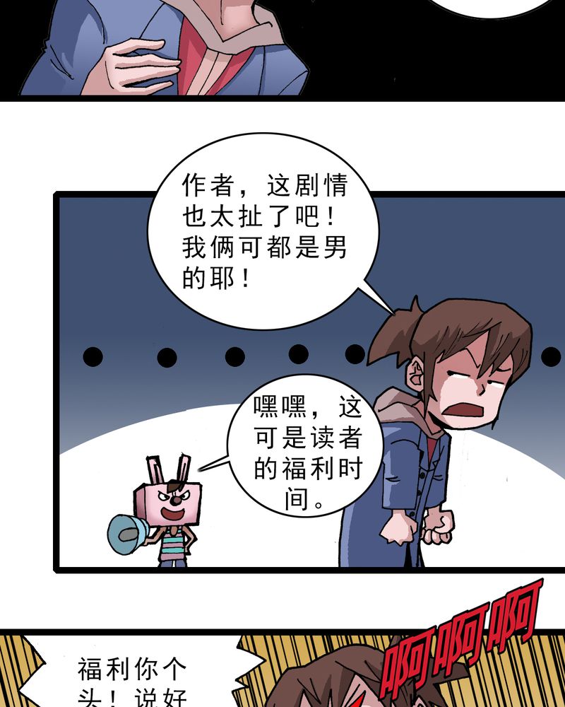 《不可思议少年》漫画最新章节第20章：面具人的秘密免费下拉式在线观看章节第【8】张图片