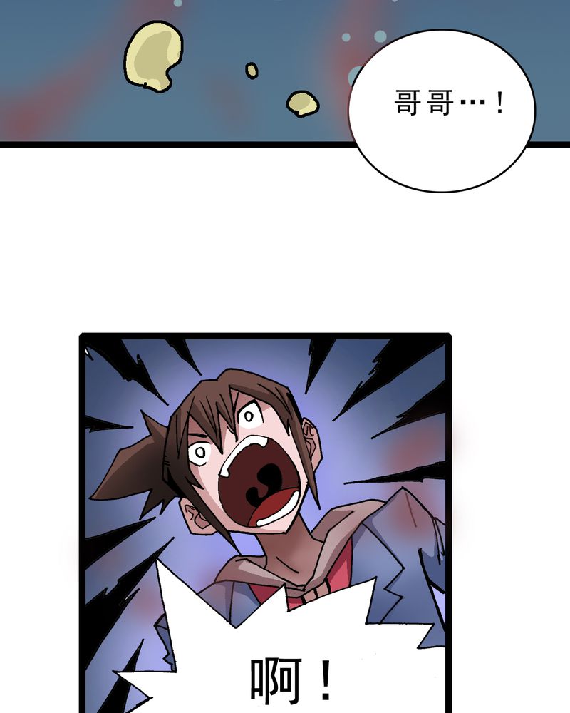 《不可思议少年》漫画最新章节第20章：面具人的秘密免费下拉式在线观看章节第【27】张图片