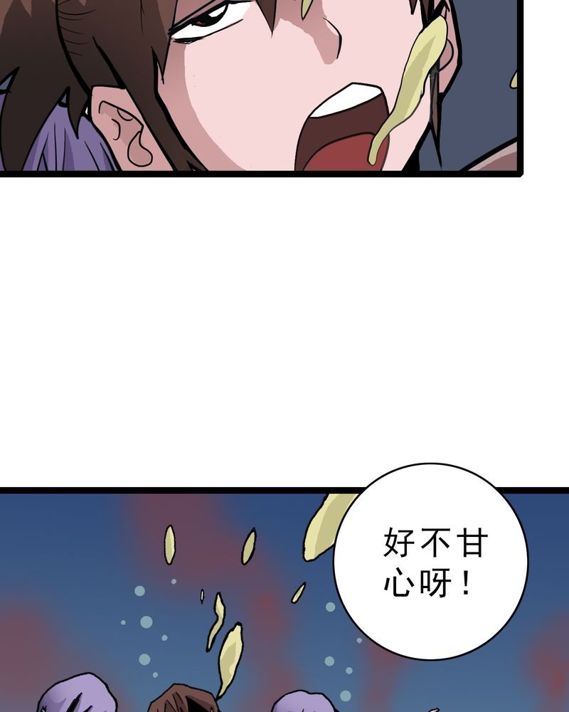 《不可思议少年》漫画最新章节第20章：面具人的秘密免费下拉式在线观看章节第【29】张图片