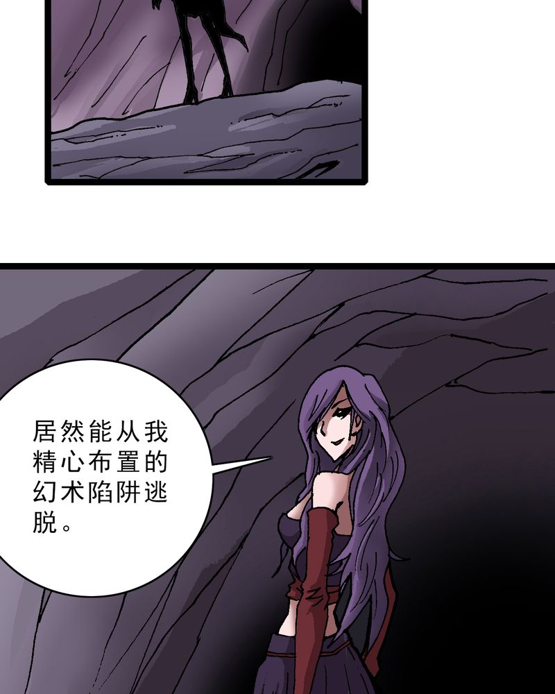 《不可思议少年》漫画最新章节第20章：面具人的秘密免费下拉式在线观看章节第【19】张图片