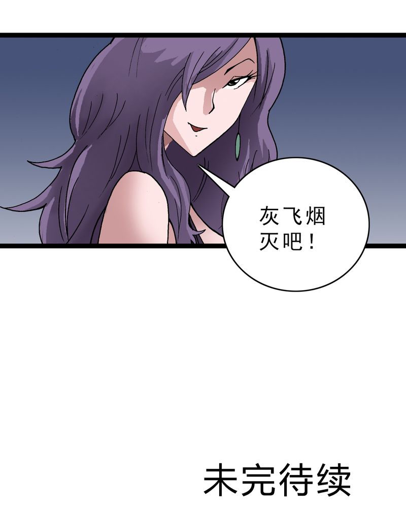 《不可思议少年》漫画最新章节第22章：封印免费下拉式在线观看章节第【1】张图片