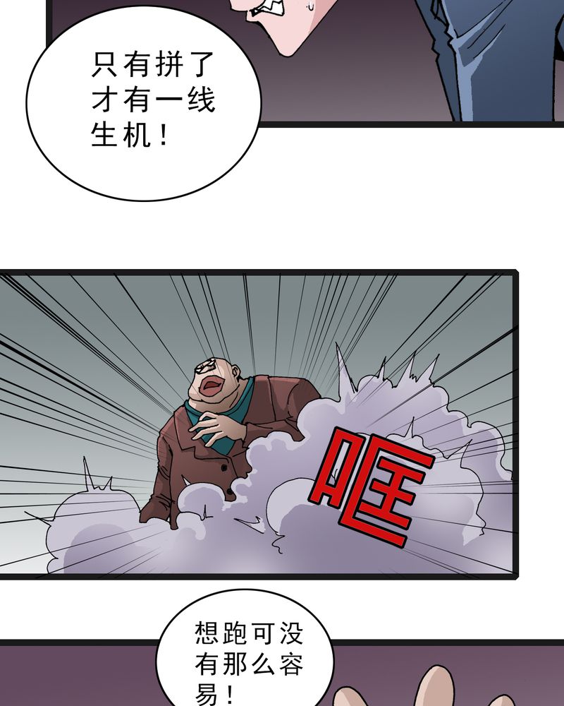 《不可思议少年》漫画最新章节第22章：封印免费下拉式在线观看章节第【35】张图片