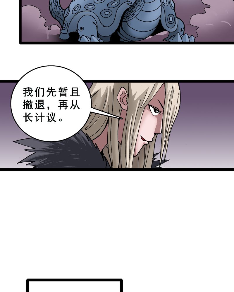 《不可思议少年》漫画最新章节第22章：封印免费下拉式在线观看章节第【19】张图片