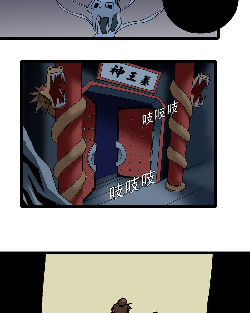 《不可思议少年》漫画最新章节第22章：封印免费下拉式在线观看章节第【13】张图片