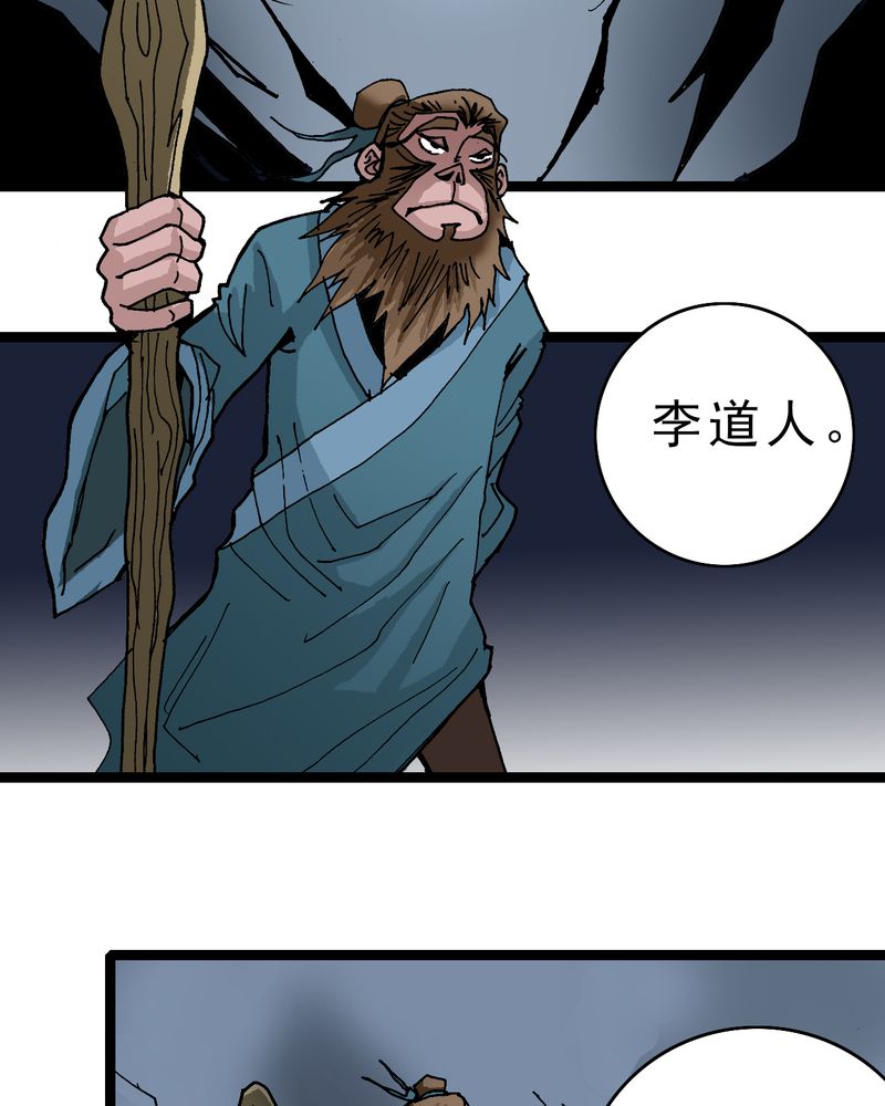 《不可思议少年》漫画最新章节第22章：封印免费下拉式在线观看章节第【17】张图片