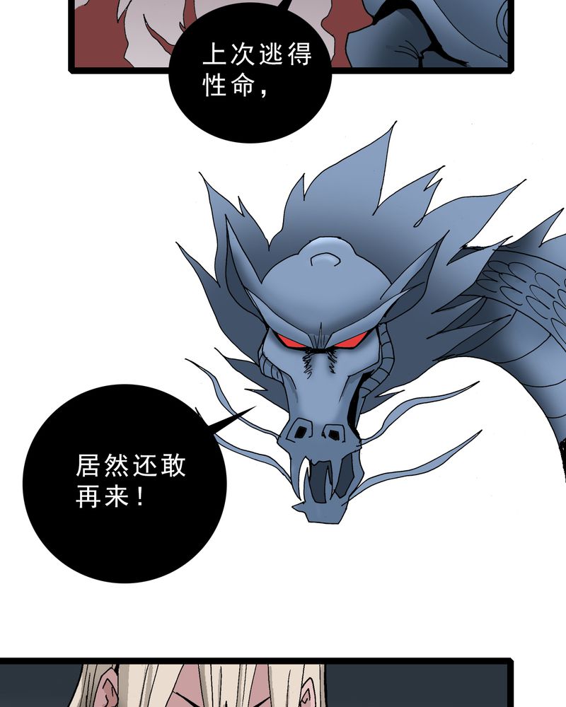 《不可思议少年》漫画最新章节第22章：封印免费下拉式在线观看章节第【7】张图片