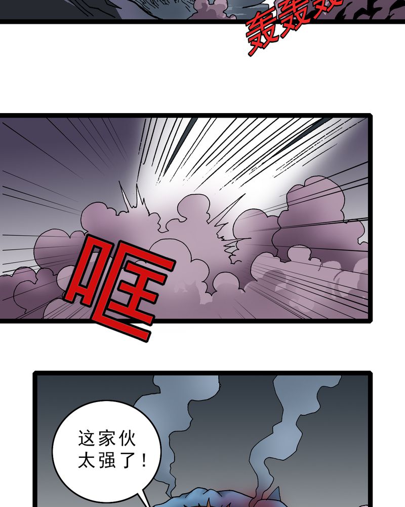 《不可思议少年》漫画最新章节第22章：封印免费下拉式在线观看章节第【22】张图片