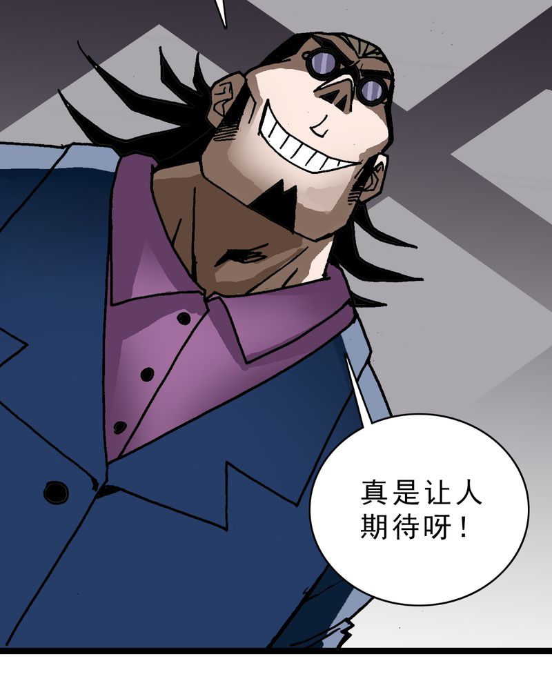 《不可思议少年》漫画最新章节第22章：封印免费下拉式在线观看章节第【24】张图片