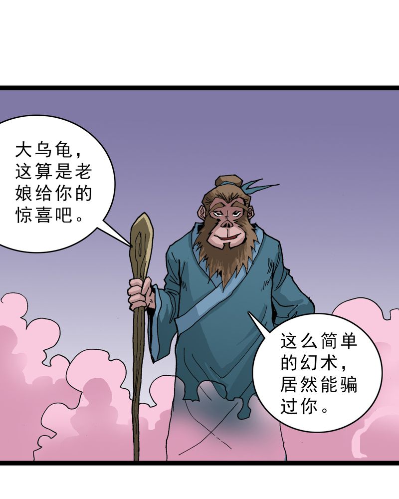 《不可思议少年》漫画最新章节第22章：封印免费下拉式在线观看章节第【5】张图片