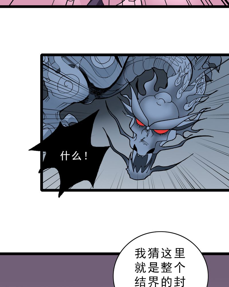 《不可思议少年》漫画最新章节第22章：封印免费下拉式在线观看章节第【3】张图片