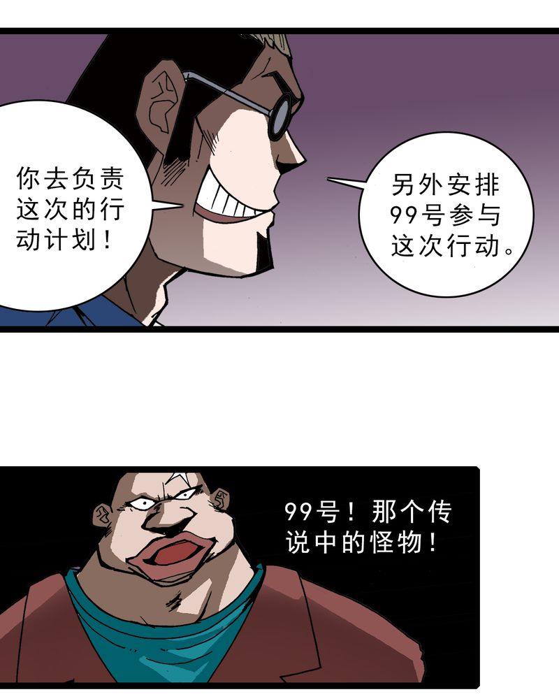 《不可思议少年》漫画最新章节第22章：封印免费下拉式在线观看章节第【27】张图片