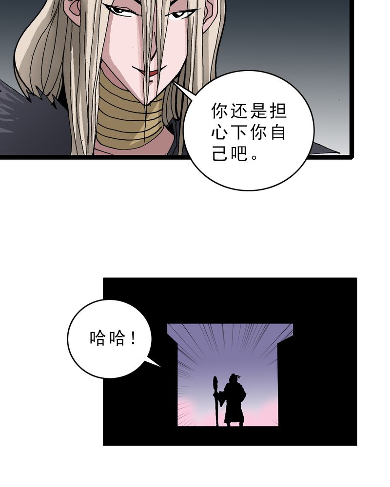 《不可思议少年》漫画最新章节第22章：封印免费下拉式在线观看章节第【6】张图片