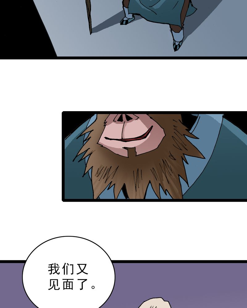 《不可思议少年》漫画最新章节第22章：封印免费下拉式在线观看章节第【9】张图片