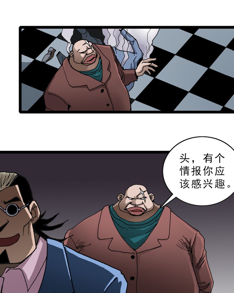 《不可思议少年》漫画最新章节第22章：封印免费下拉式在线观看章节第【31】张图片