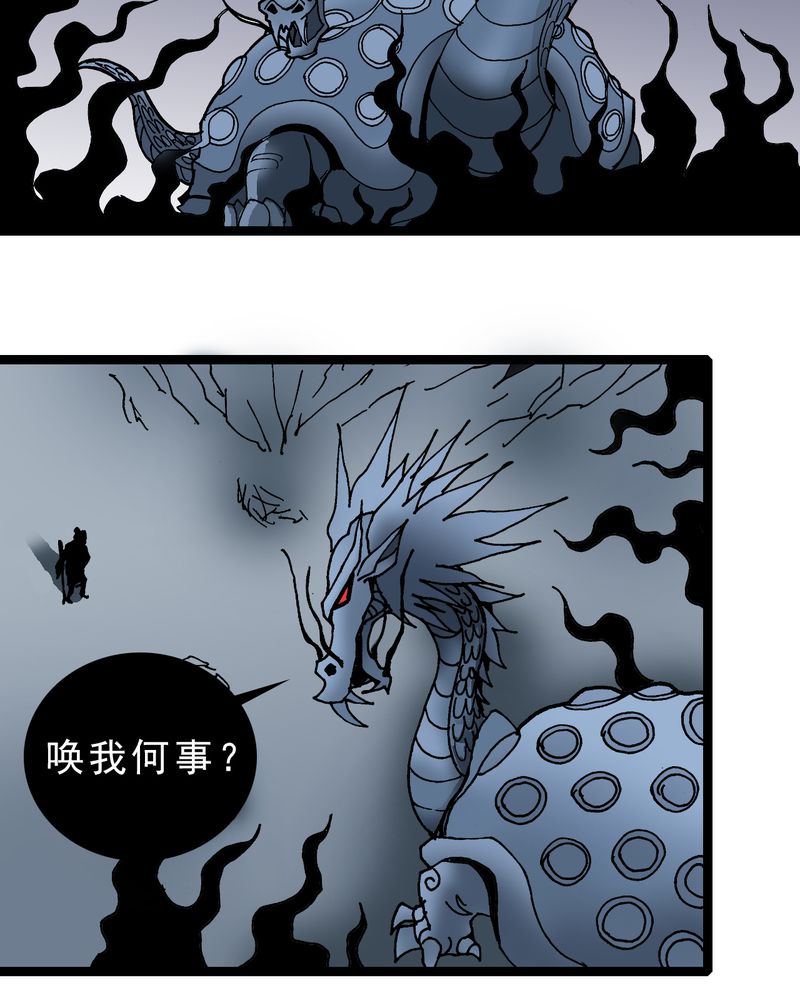 《不可思议少年》漫画最新章节第22章：封印免费下拉式在线观看章节第【15】张图片