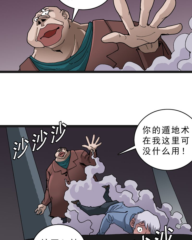 《不可思议少年》漫画最新章节第22章：封印免费下拉式在线观看章节第【34】张图片