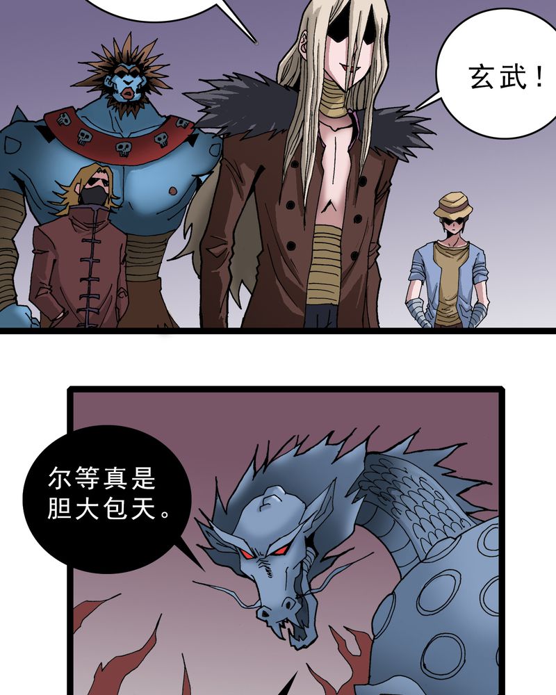 《不可思议少年》漫画最新章节第22章：封印免费下拉式在线观看章节第【8】张图片