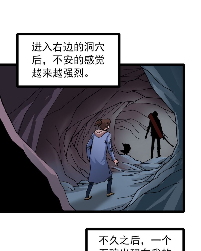 《不可思议少年》漫画最新章节第23章：宁为玉碎免费下拉式在线观看章节第【25】张图片