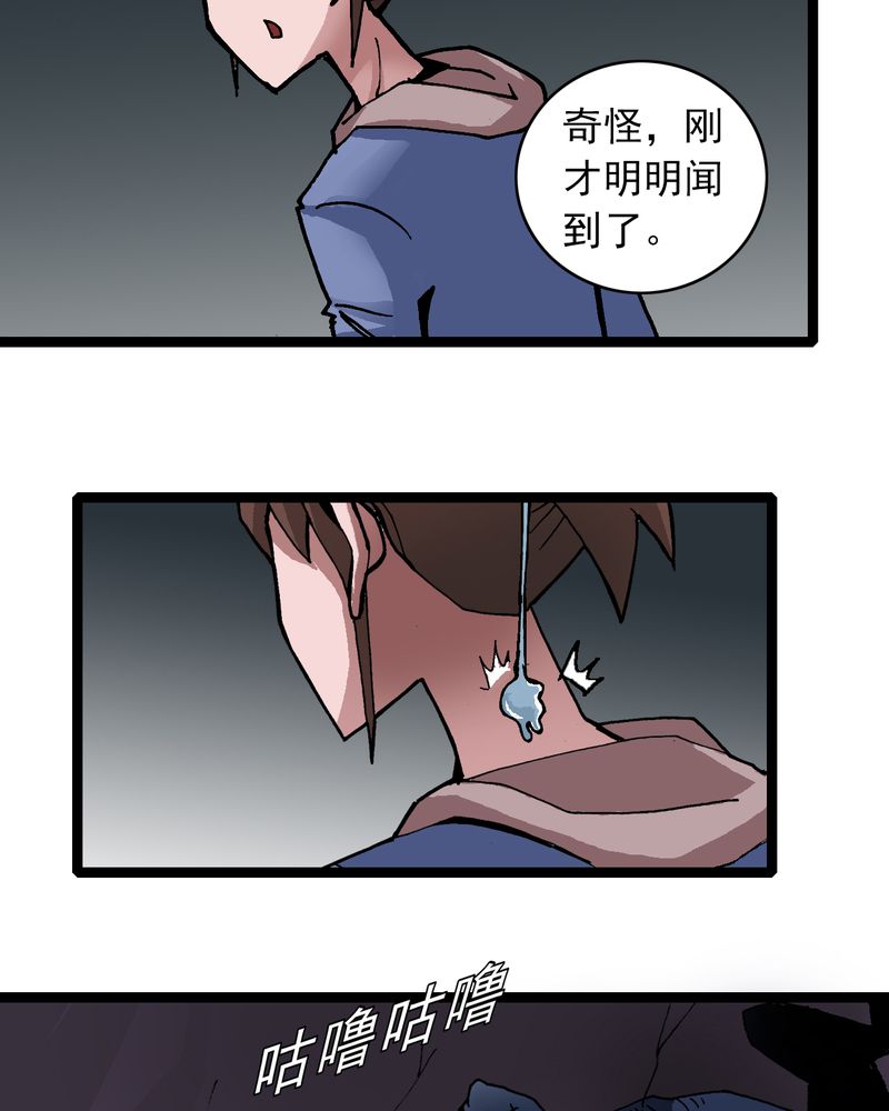 《不可思议少年》漫画最新章节第23章：宁为玉碎免费下拉式在线观看章节第【6】张图片