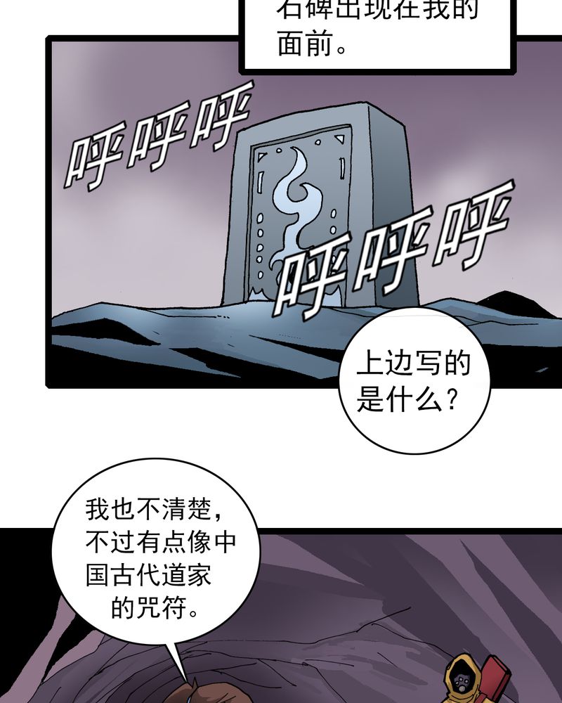 《不可思议少年》漫画最新章节第23章：宁为玉碎免费下拉式在线观看章节第【24】张图片