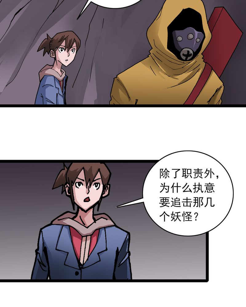 《不可思议少年》漫画最新章节第23章：宁为玉碎免费下拉式在线观看章节第【20】张图片