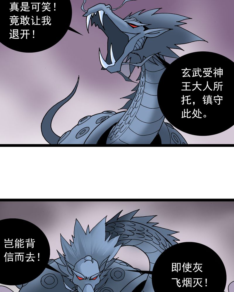 《不可思议少年》漫画最新章节第23章：宁为玉碎免费下拉式在线观看章节第【42】张图片