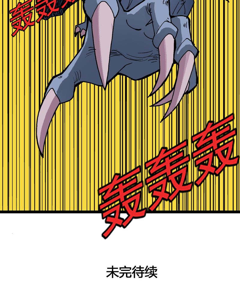 《不可思议少年》漫画最新章节第23章：宁为玉碎免费下拉式在线观看章节第【2】张图片