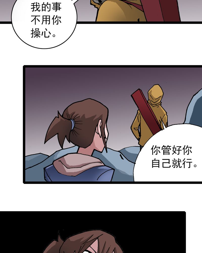 《不可思议少年》漫画最新章节第23章：宁为玉碎免费下拉式在线观看章节第【18】张图片