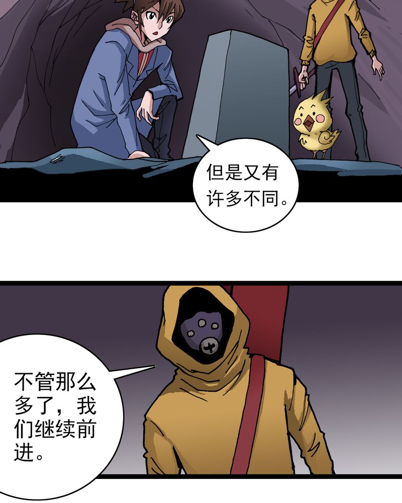 《不可思议少年》漫画最新章节第23章：宁为玉碎免费下拉式在线观看章节第【23】张图片