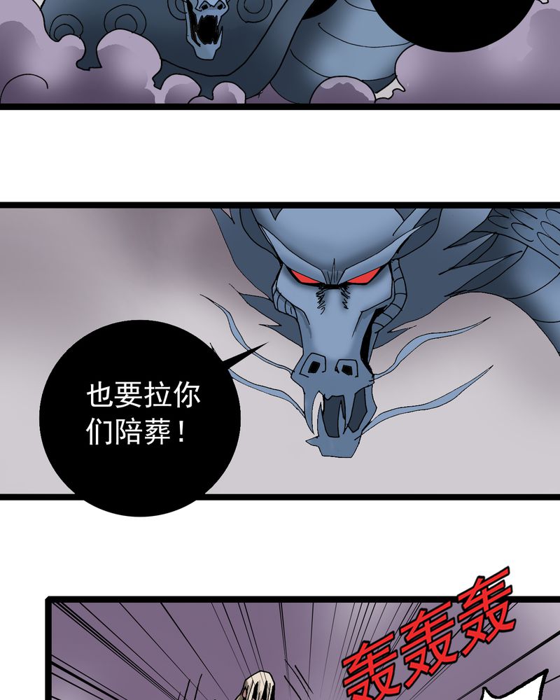 《不可思议少年》漫画最新章节第23章：宁为玉碎免费下拉式在线观看章节第【41】张图片