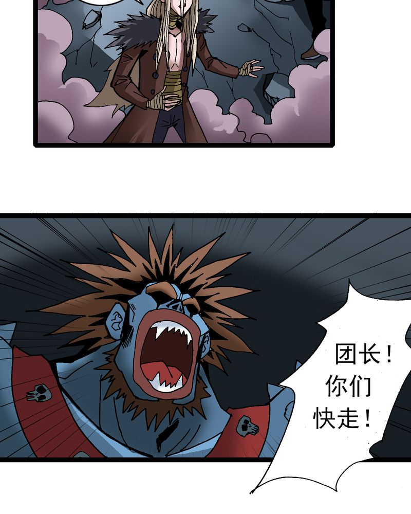 《不可思议少年》漫画最新章节第23章：宁为玉碎免费下拉式在线观看章节第【28】张图片