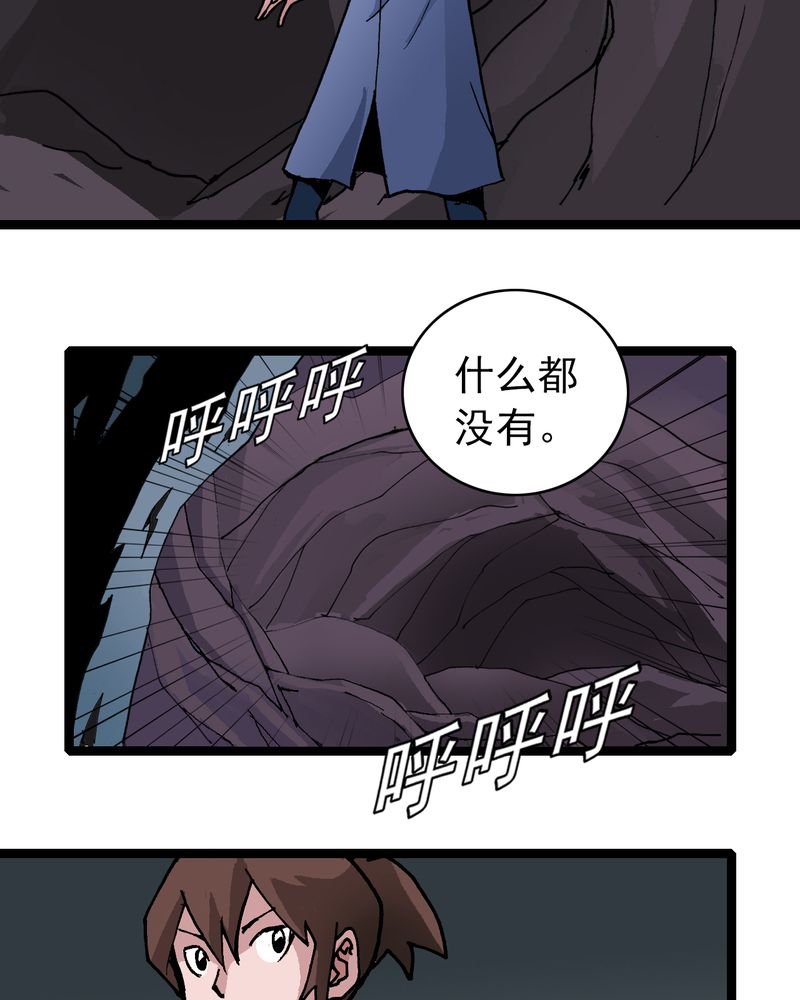 《不可思议少年》漫画最新章节第23章：宁为玉碎免费下拉式在线观看章节第【7】张图片