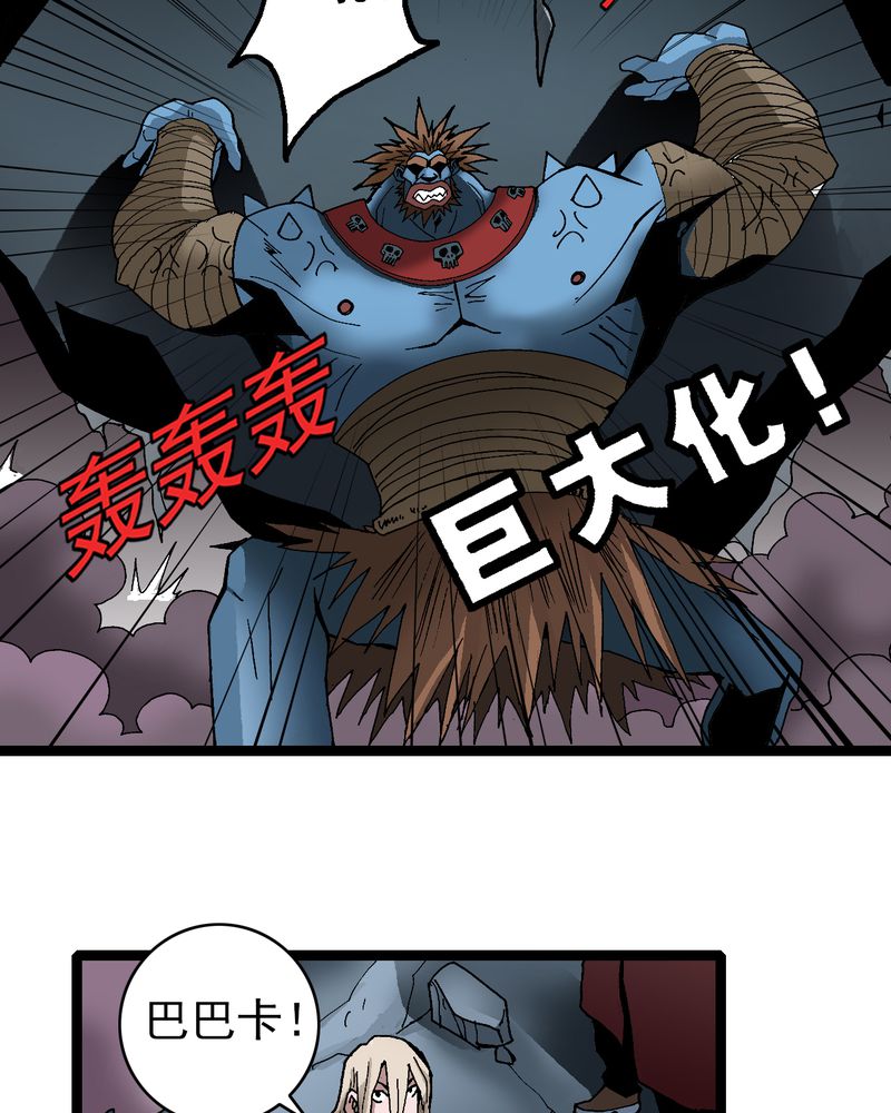 《不可思议少年》漫画最新章节第23章：宁为玉碎免费下拉式在线观看章节第【29】张图片