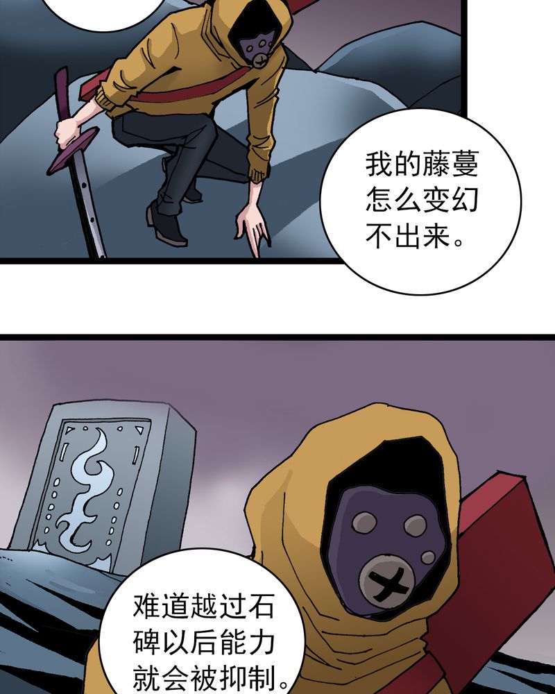 《不可思议少年》漫画最新章节第24章：危机免费下拉式在线观看章节第【33】张图片