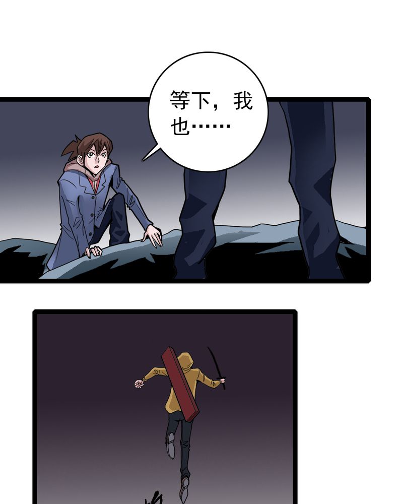 《不可思议少年》漫画最新章节第24章：危机免费下拉式在线观看章节第【22】张图片