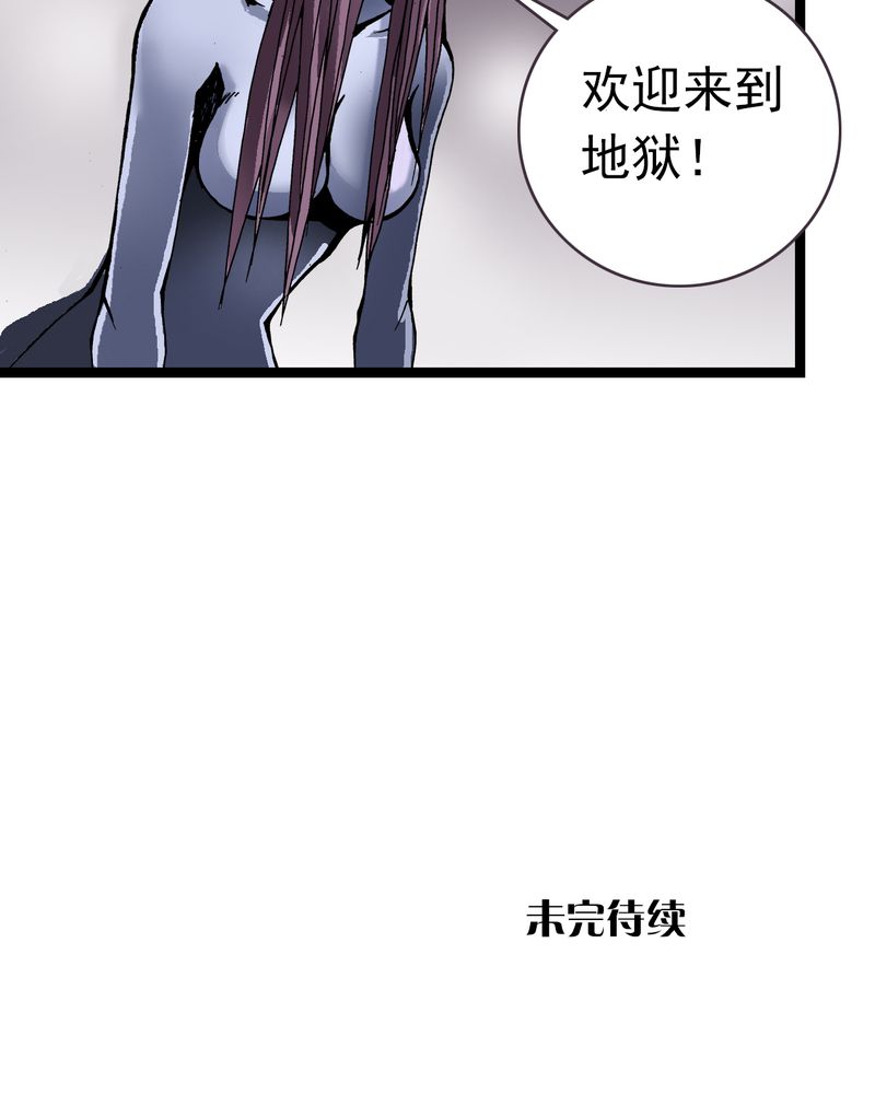 《不可思议少年》漫画最新章节第24章：危机免费下拉式在线观看章节第【1】张图片