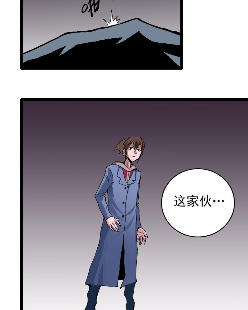 《不可思议少年》漫画最新章节第24章：危机免费下拉式在线观看章节第【21】张图片