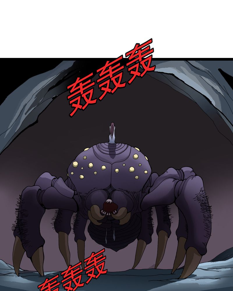 《不可思议少年》漫画最新章节第24章：危机免费下拉式在线观看章节第【4】张图片