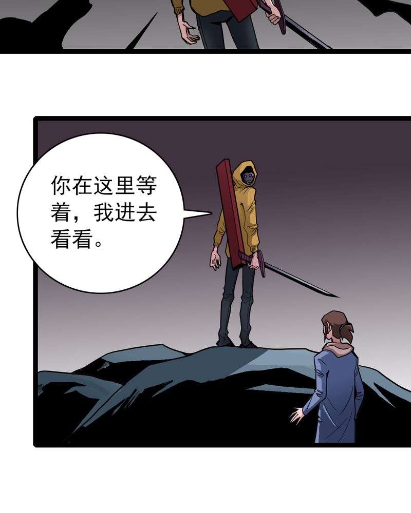 《不可思议少年》漫画最新章节第24章：危机免费下拉式在线观看章节第【23】张图片