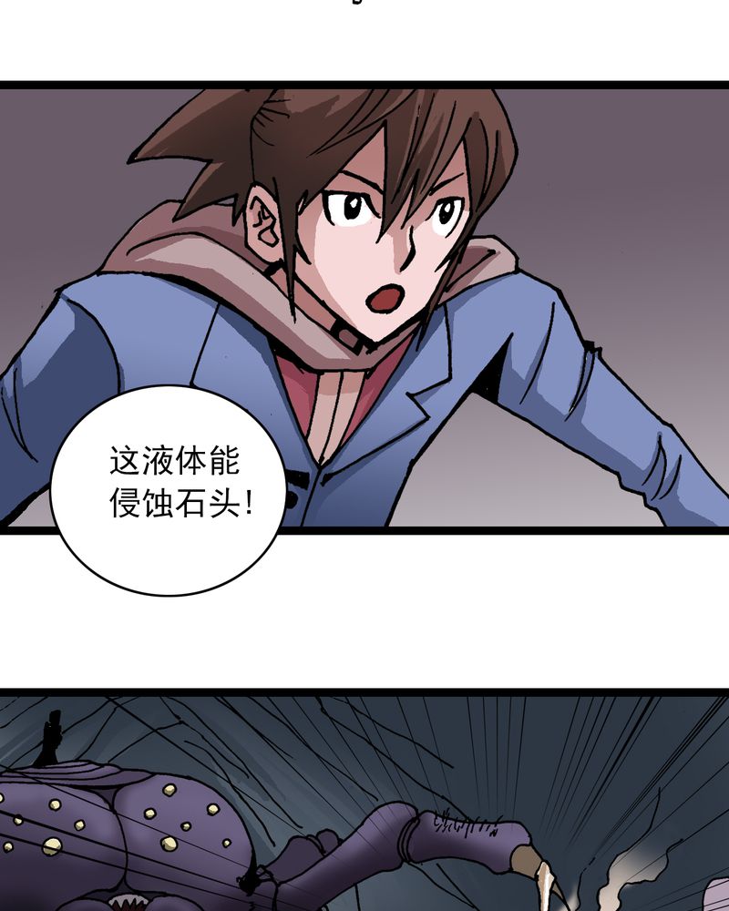 《不可思议少年》漫画最新章节第25章：蜘蛛与蛤蟆免费下拉式在线观看章节第【7】张图片