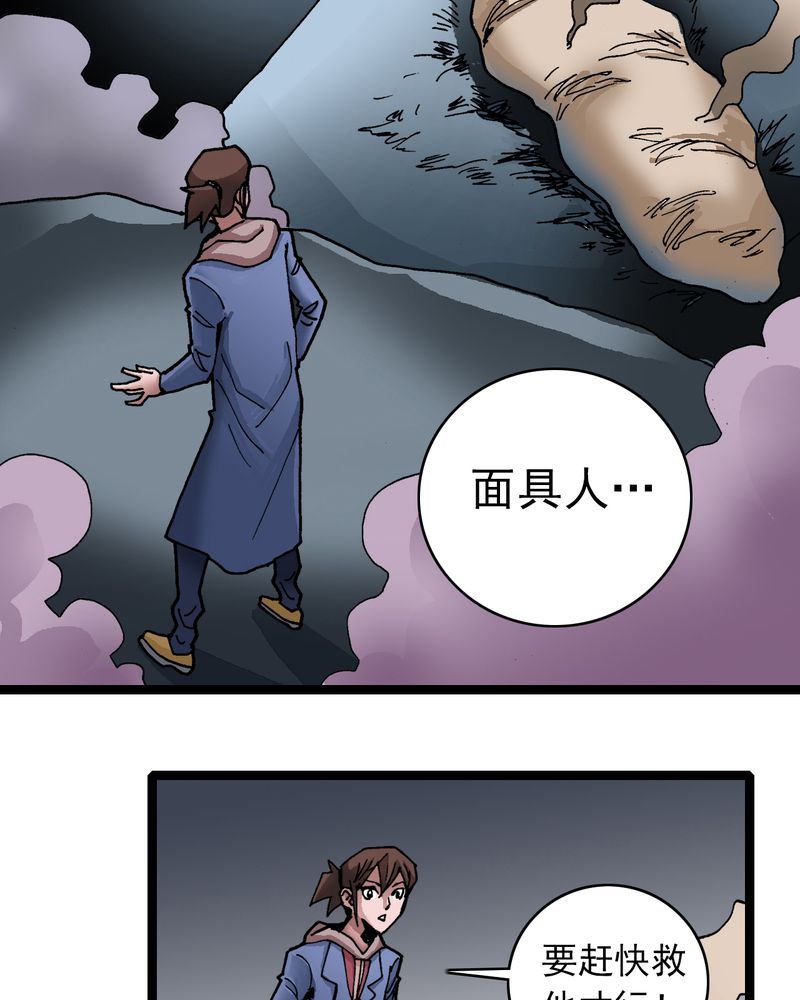 《不可思议少年》漫画最新章节第26章：河流之王免费下拉式在线观看章节第【5】张图片