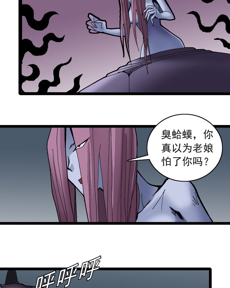 《不可思议少年》漫画最新章节第26章：河流之王免费下拉式在线观看章节第【22】张图片