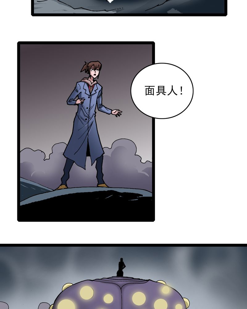 《不可思议少年》漫画最新章节第26章：河流之王免费下拉式在线观看章节第【20】张图片