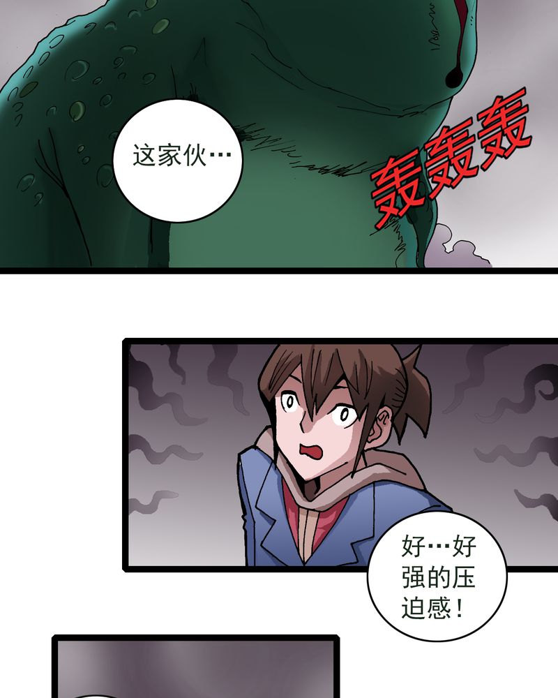 《不可思议少年》漫画最新章节第26章：河流之王免费下拉式在线观看章节第【30】张图片