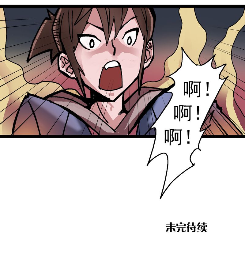 《不可思议少年》漫画最新章节第26章：河流之王免费下拉式在线观看章节第【1】张图片