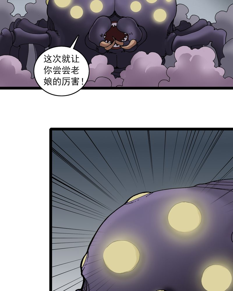 《不可思议少年》漫画最新章节第26章：河流之王免费下拉式在线观看章节第【19】张图片