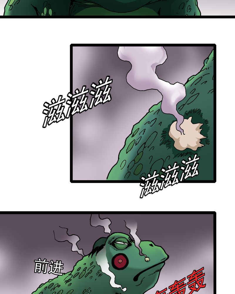 《不可思议少年》漫画最新章节第26章：河流之王免费下拉式在线观看章节第【16】张图片